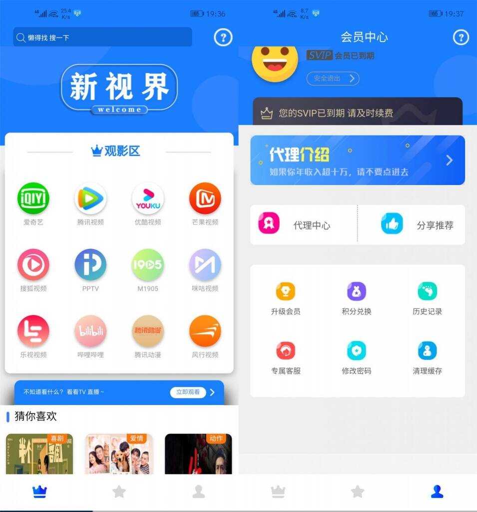 价值800元的通霸云互站-新视界V7聚合影音系统开源源码 - 网创智汇