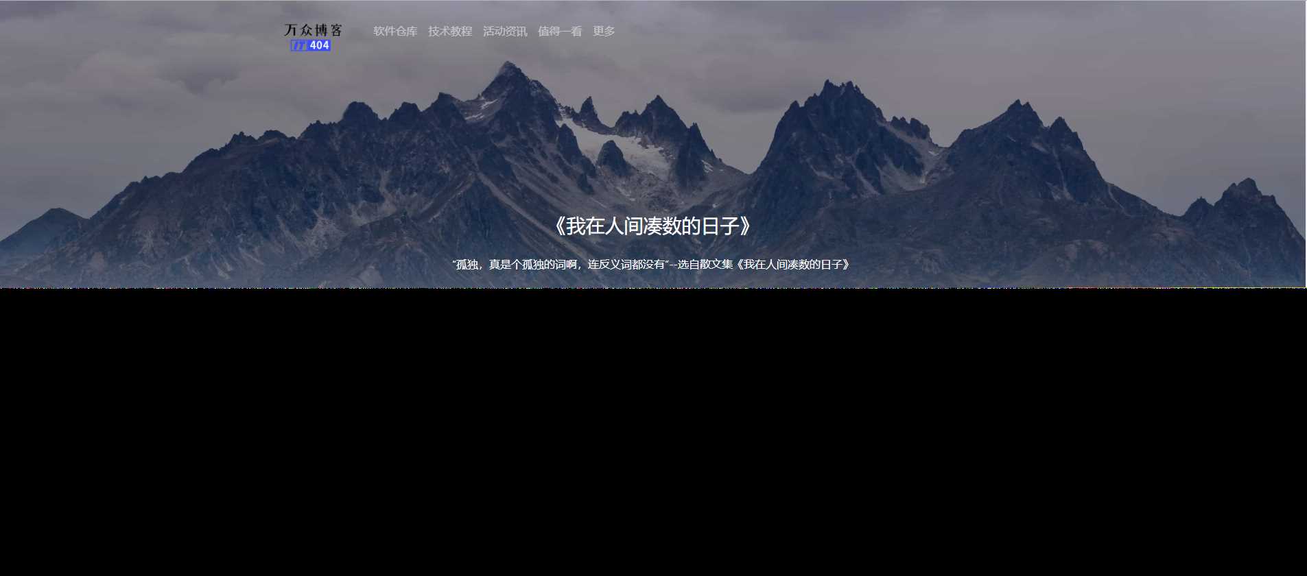 随机句子我在人间凑数的日子V1.2成品源码+API - 网创智汇