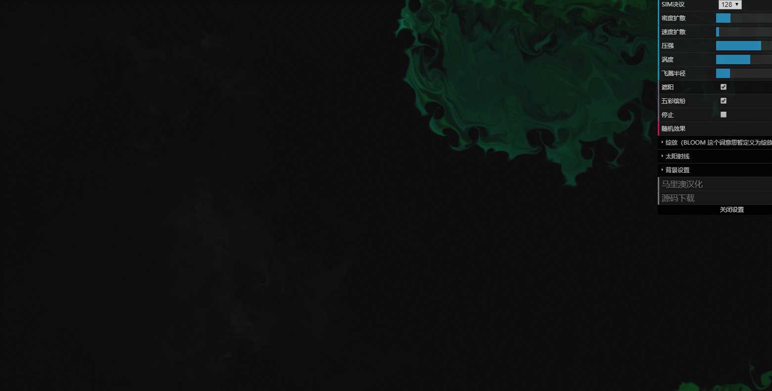 漂亮动态烟雾流体模拟源码 - 网创智汇