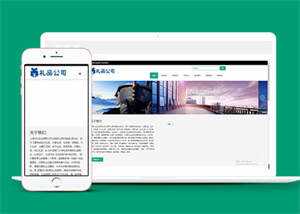 简约型礼品类网站前端模板下载 - 网创智汇