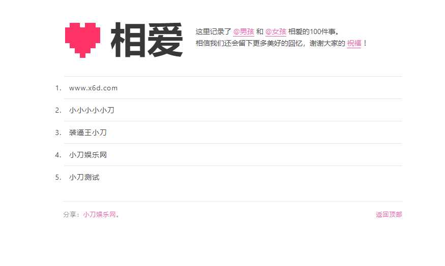 图片[2] - Typecho模板相爱100件事 - 网创智汇