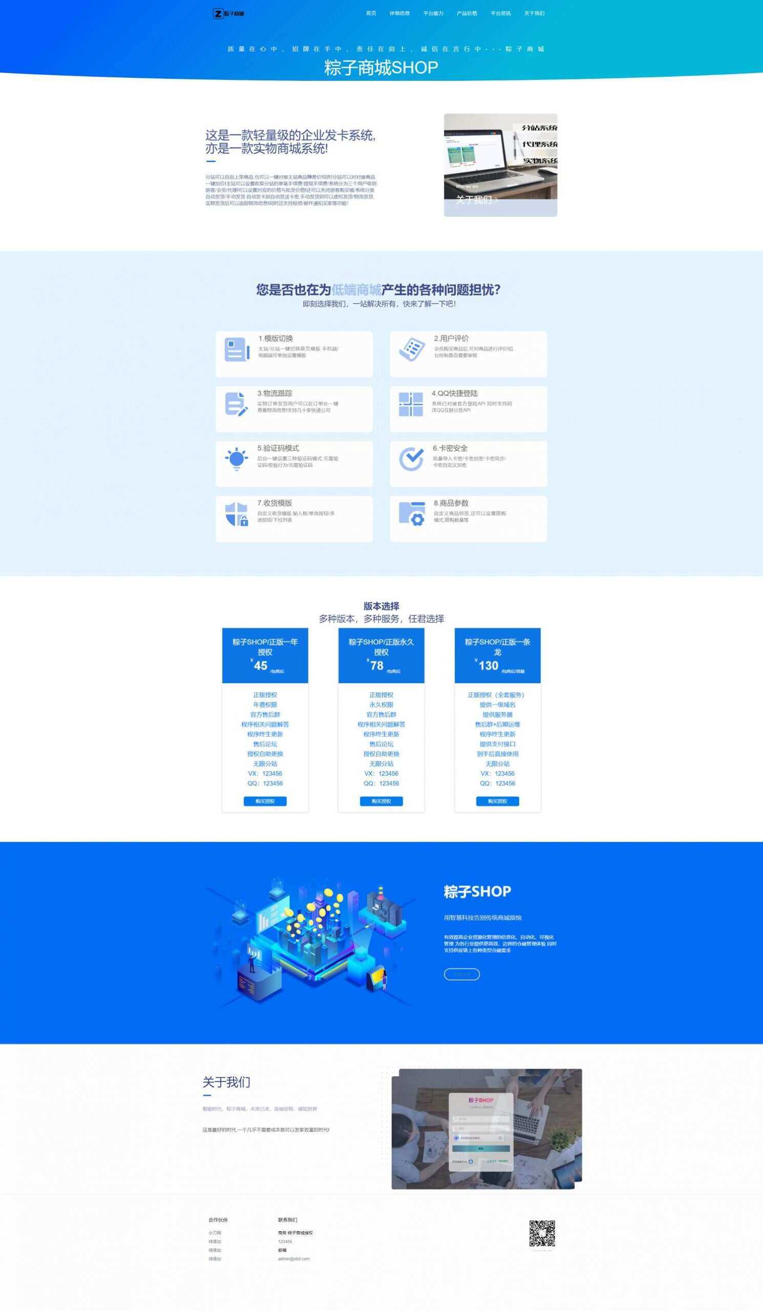 粽子实物商城官网展示源码 - 网创智汇