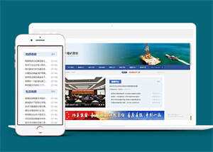 地质勘察新闻资讯网站前端模板 - 网创智汇