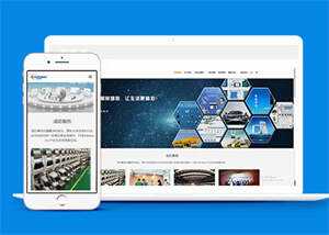 物联网基础数据类网站类前端模板 - 网创智汇