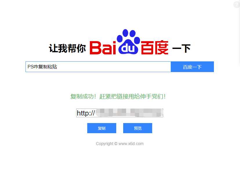 帮你百度一下源码 专治伸手党 - 网创智汇