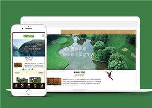 园林景观设计公司网站源码下载 - 网创智汇