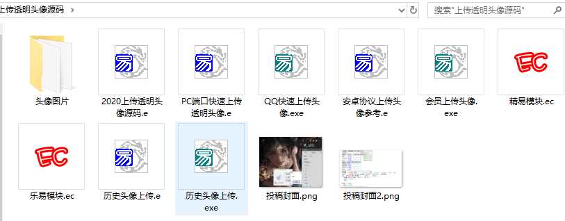 图片[2] - 2020最新上传透明头像源码 - 网创智汇