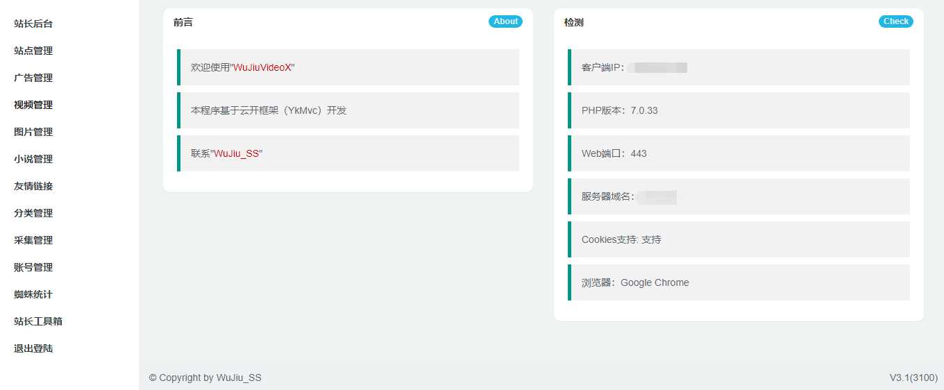 小说视频图片站群采集工具 - 网创智汇