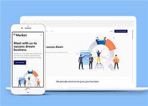 简约商务市场营销html模板下载 - 网创智汇