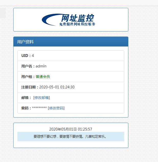 图片[4] - 彩虹监控网站源码修复版 - 网创智汇