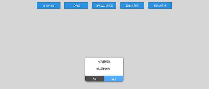 jQuery点击按钮弹出提示层插件 - 网创智汇