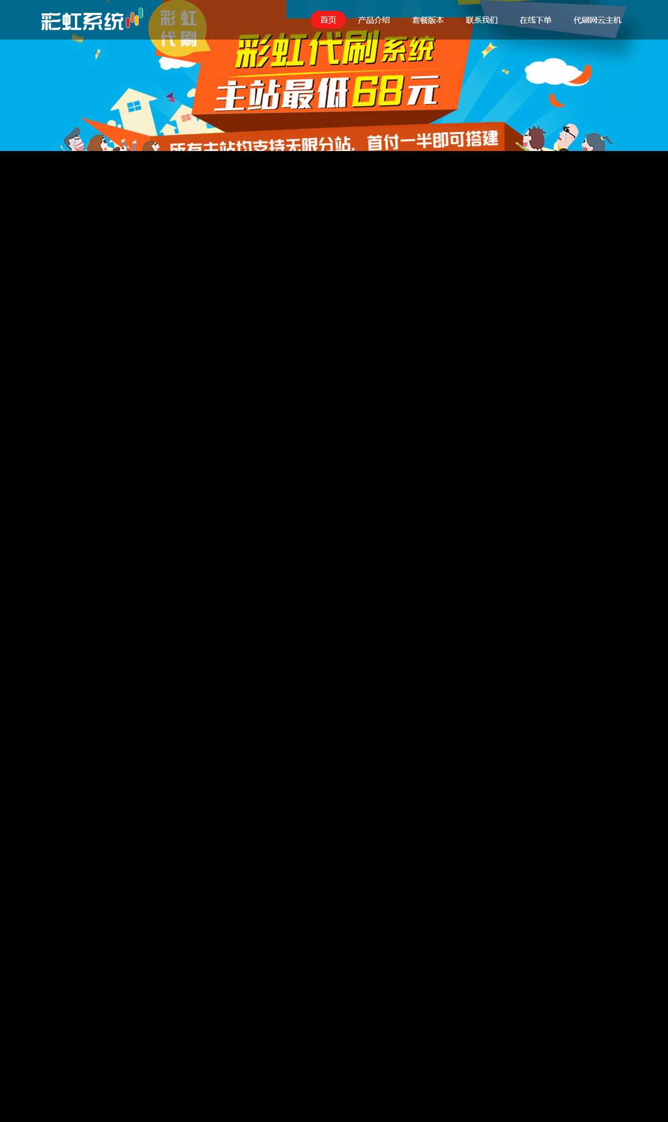 代刷官网源码 - 网创智汇