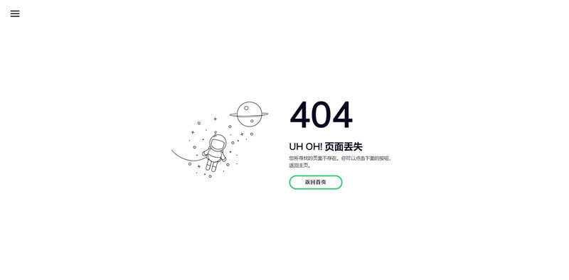 小清新自适应宇航员404页面模板 - 网创智汇