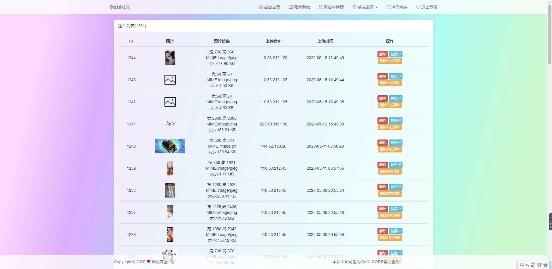 图片[2] - 烟雨图床v2.1.3正式版源码 - 网创智汇