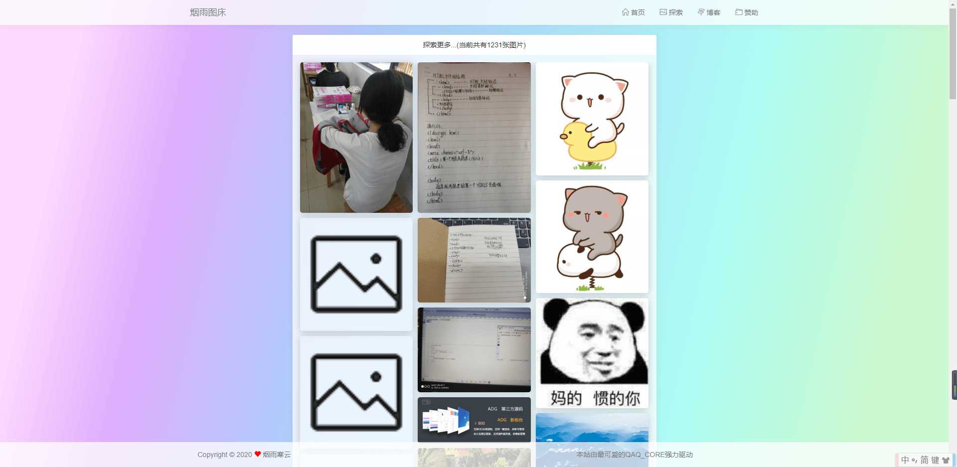 图片[5] - 烟雨图床v2.1.3正式版源码 - 网创智汇