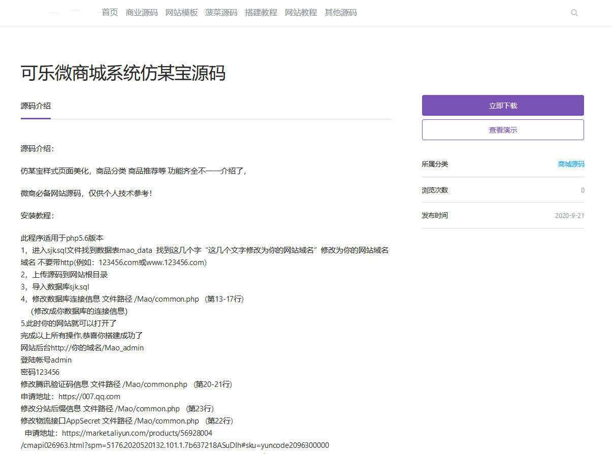 图片[2] - emlog山河网模板源码分享 - 网创智汇
