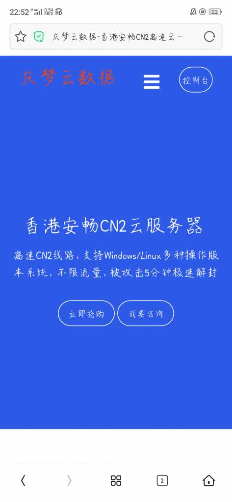 庆梦云数据模板 - 网创智汇