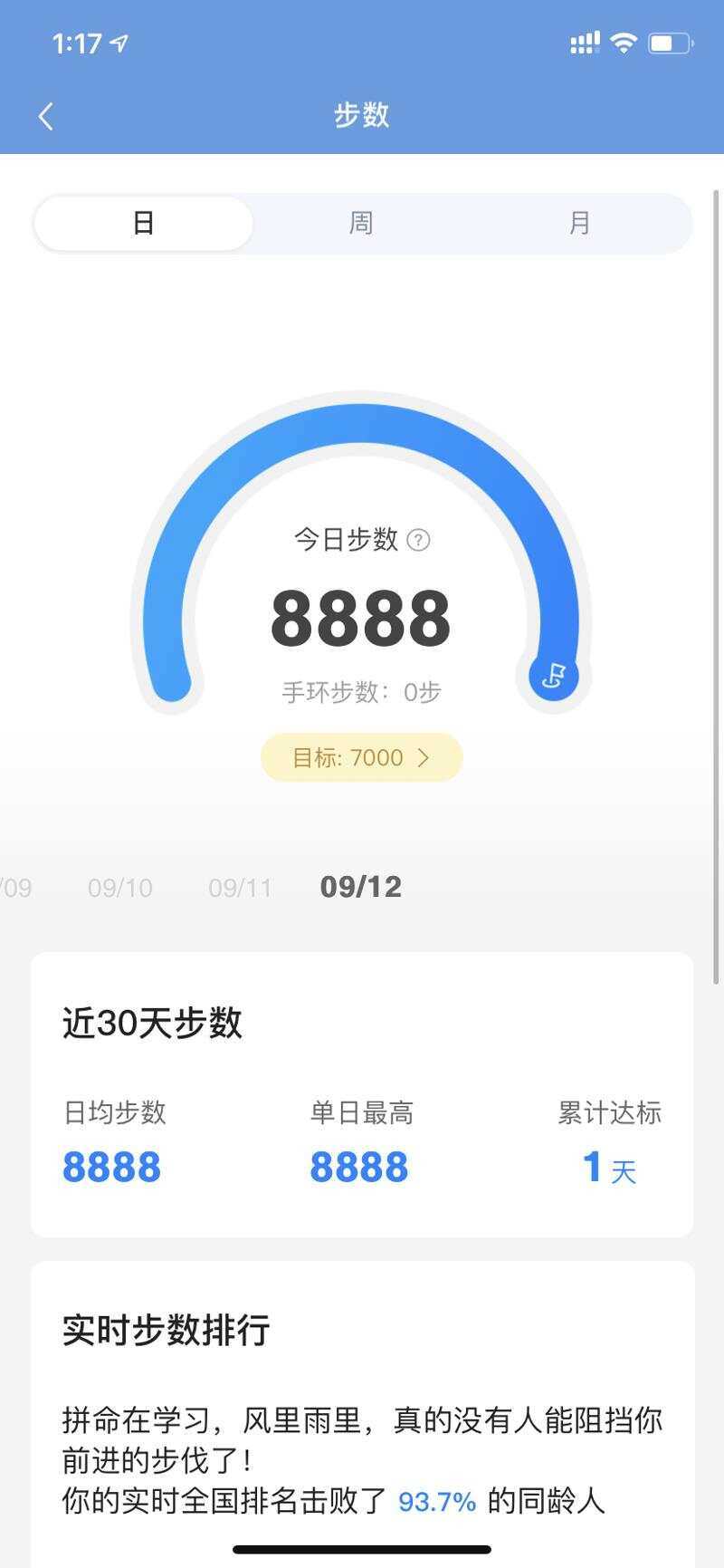 乐心支付宝微信刷步接口源码 - 网创智汇