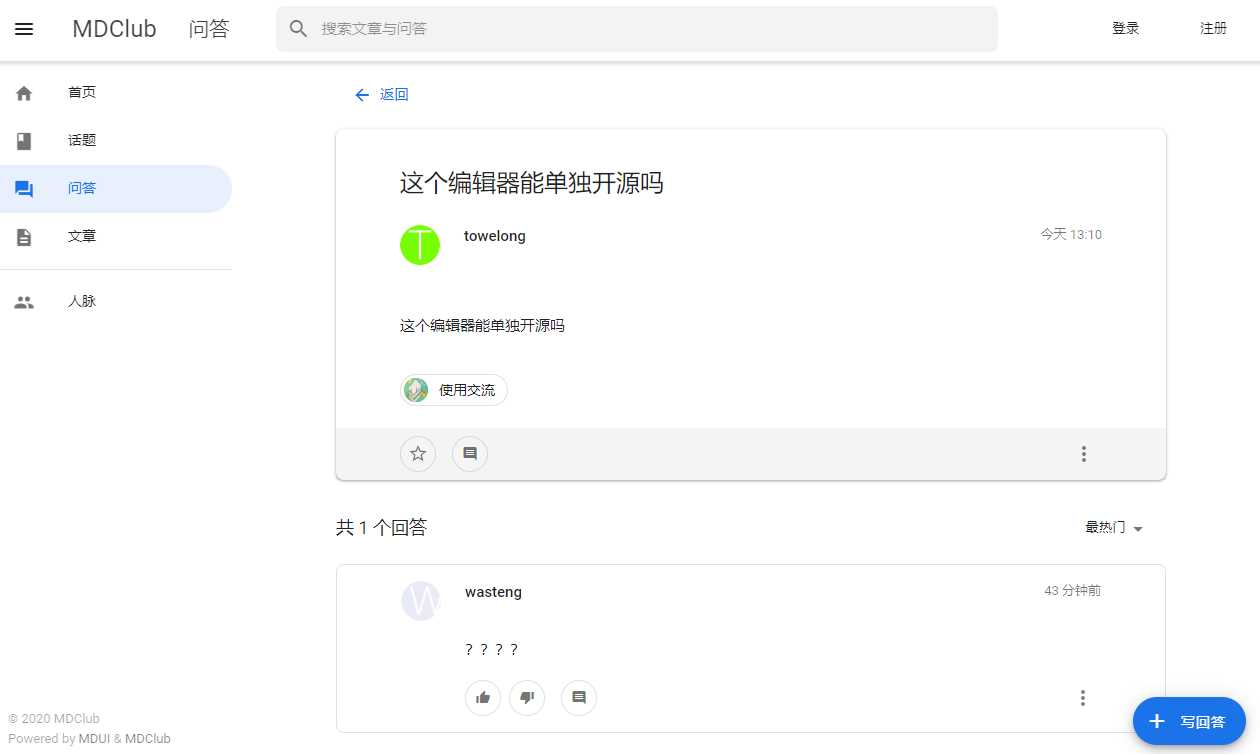 图片[2] - MDClub轻量级论坛源码 - 网创智汇