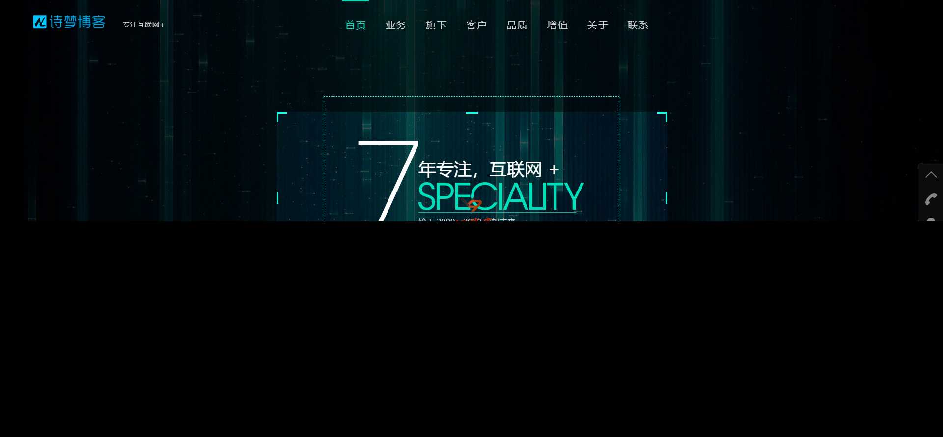 诗梦博客适配WordPress博客的引导页 - 网创智汇