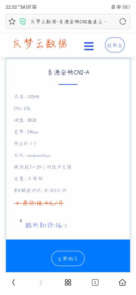 图片[2] - 庆梦云数据模板 - 网创智汇