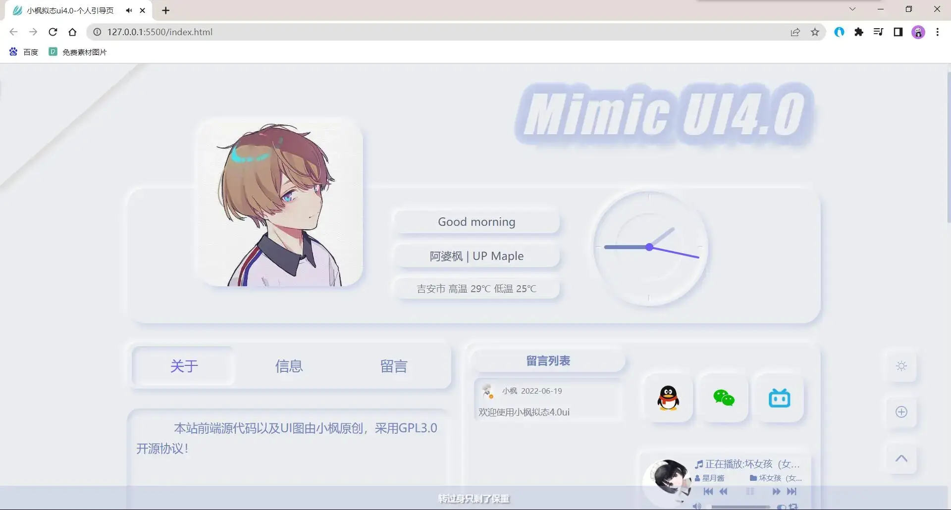 图片[2] - 小枫拟态UI4.0 个人主页引导页带后台 附静态版 - 网创智汇