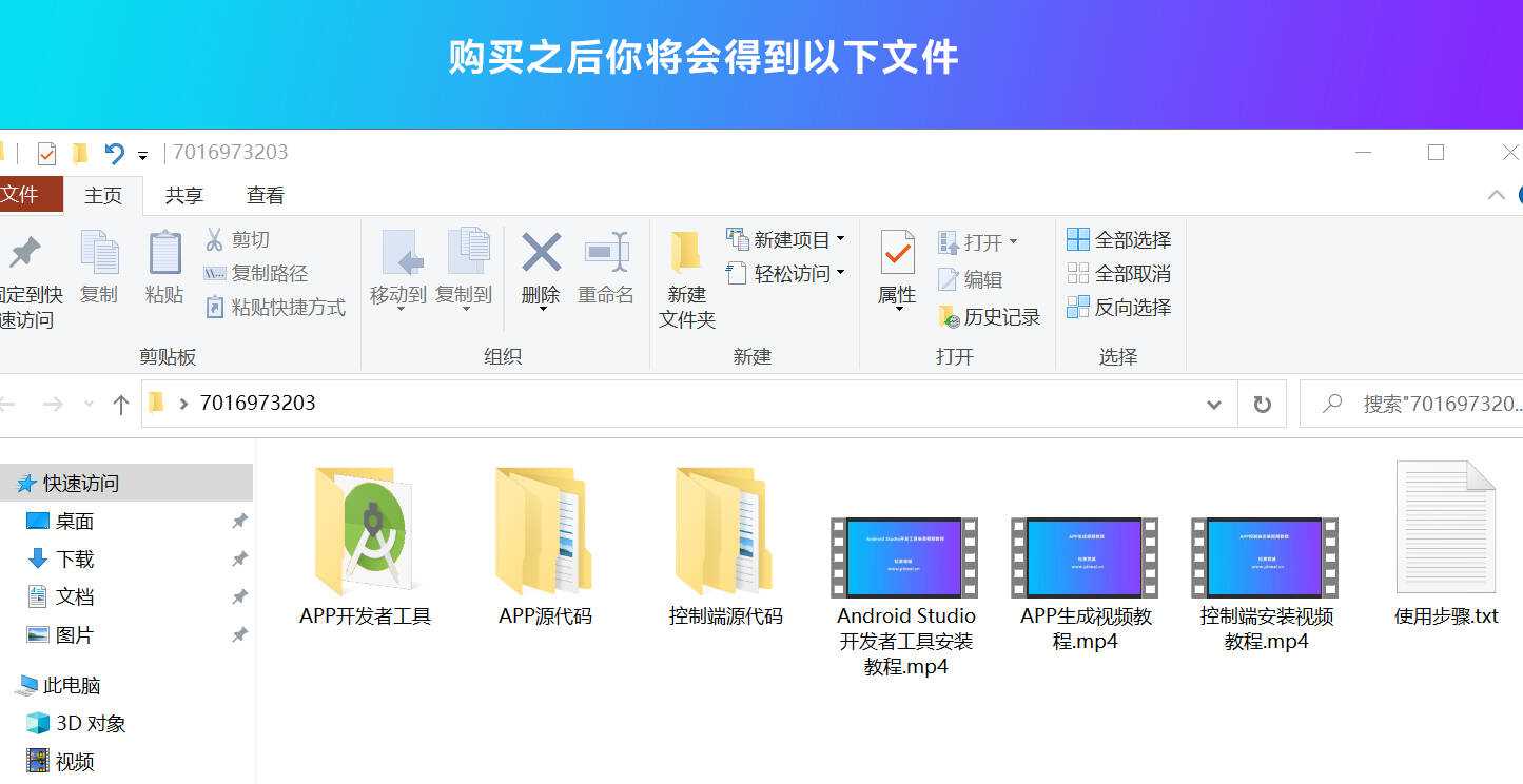 带控制端的网站转换APP源代码： WebAPP源代码、网站生成APP源代码、Flutter项目 - 网创智汇