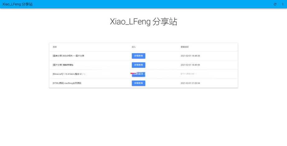 叶子分享站PHP源码 - 网创智汇