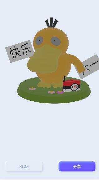 图片[2] - 表白可达鸭在线生成网站html源码 - 网创智汇