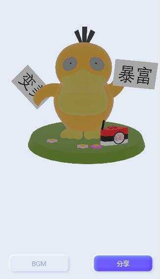 表白可达鸭在线生成网站html源码 - 网创智汇