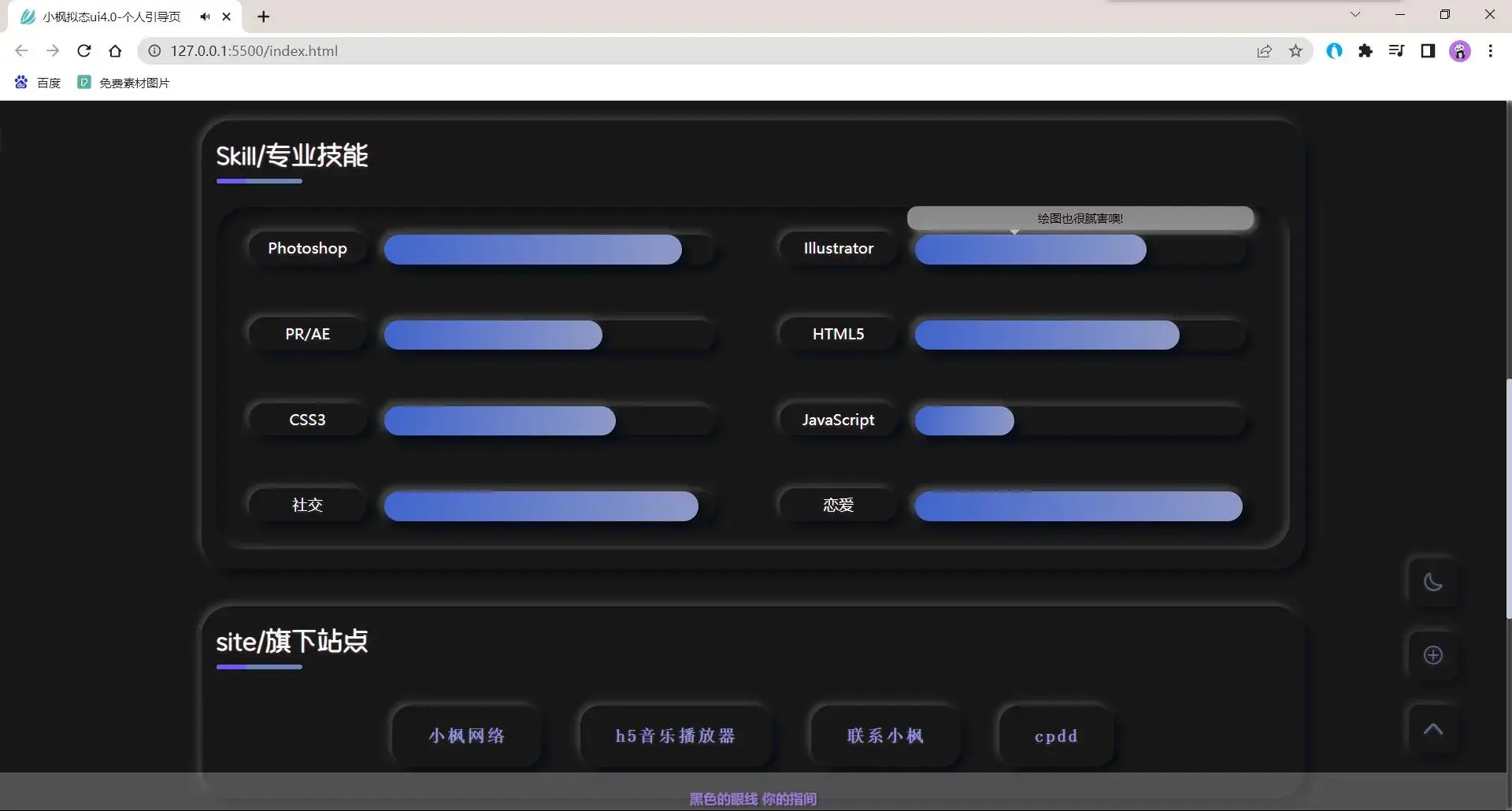 图片[4] - 小枫拟态UI4.0 个人主页引导页带后台 附静态版 - 网创智汇