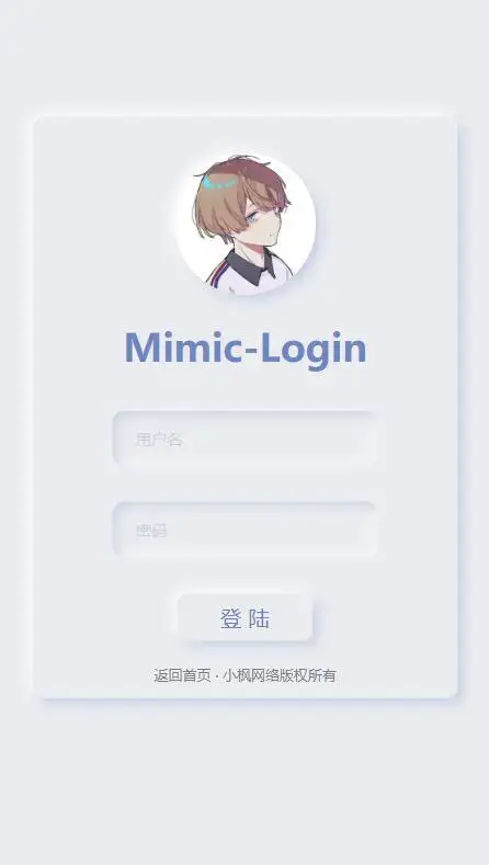 图片[8] - 小枫拟态UI4.0 个人主页引导页带后台 附静态版 - 网创智汇