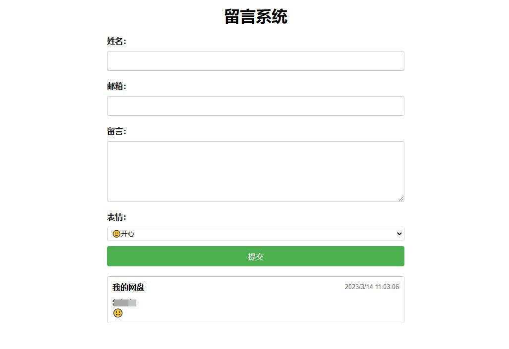 PHP简单留言板单页php源码 简单留言板代码 - 网创智汇