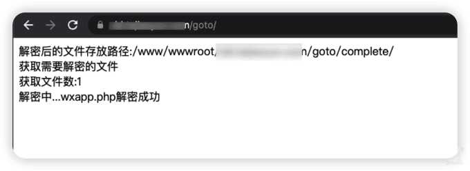 goto解密 php一键解密脚本 - 网创智汇