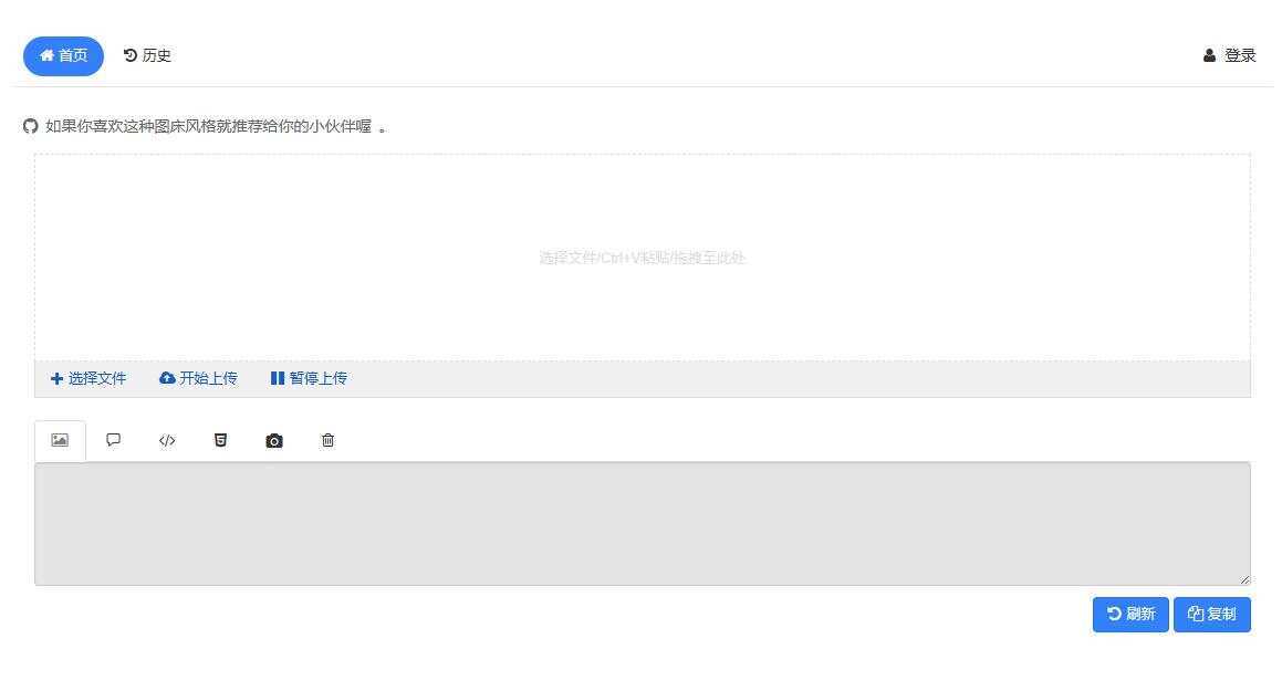 php开源免费快运简单图床源码支持多种模式接入 - 网创智汇