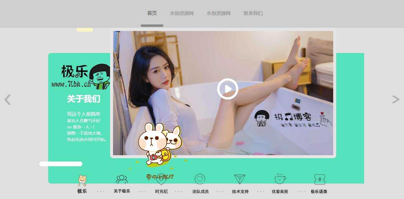 图片[2] - 全新宽屏好看的个人引导页源码 - 网创智汇