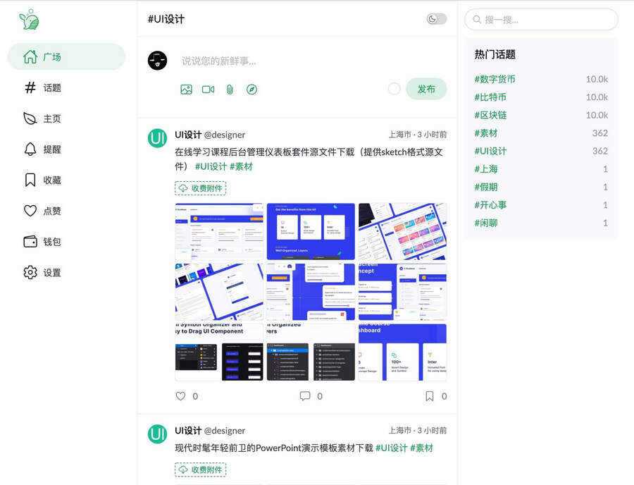 PaoPao泡泡清新文艺的微社区源码+搭建教程 - 网创智汇