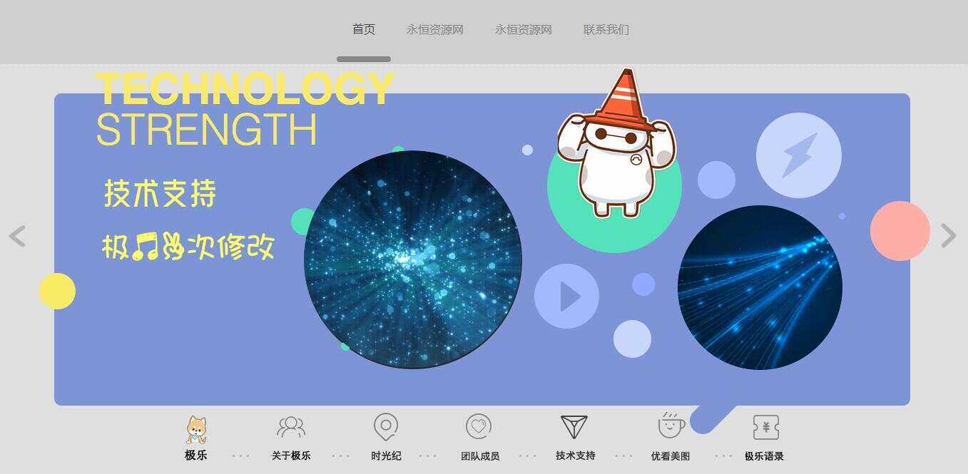 图片[5] - 全新宽屏好看的个人引导页源码 - 网创智汇