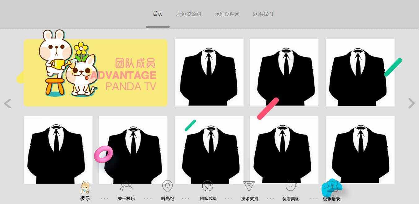 图片[4] - 全新宽屏好看的个人引导页源码 - 网创智汇