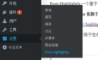 图片[4] - WordPress代码高亮插件Pure-Highlightjs - 网创智汇