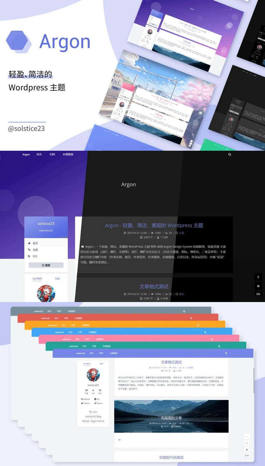 WordPress轻盈、简洁、美观的博客主题ArgonV1.3.5 - 网创智汇