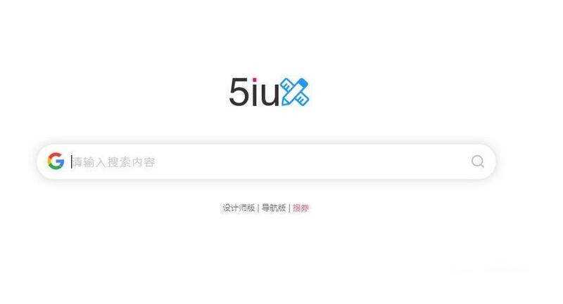 5IUX极简主页搜索源码/自定义你的浏览器主页 - 网创智汇