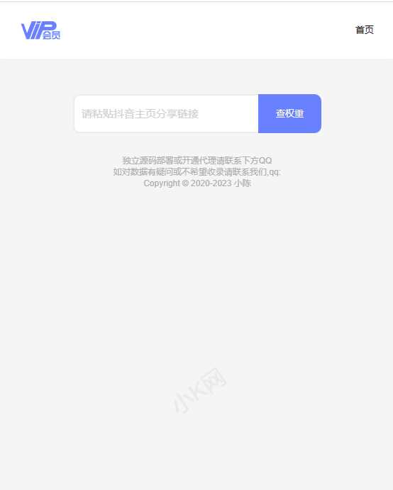 图片[2] - 抖音权重查询源码+接口 - 网创智汇
