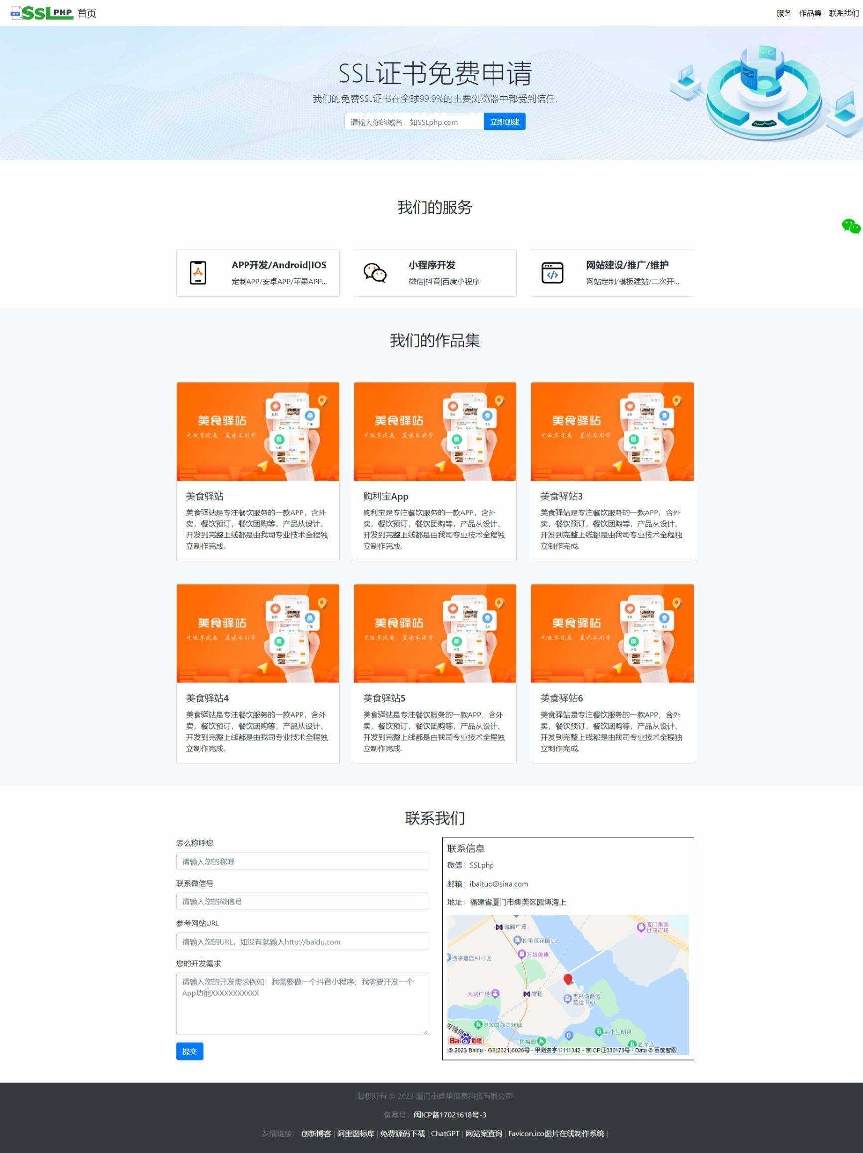 企业网站源码v1.0.1，thinkphp6开发企业网站源码可用包装设计，设计行业，软件开发行业等，都通用 - 网创智汇