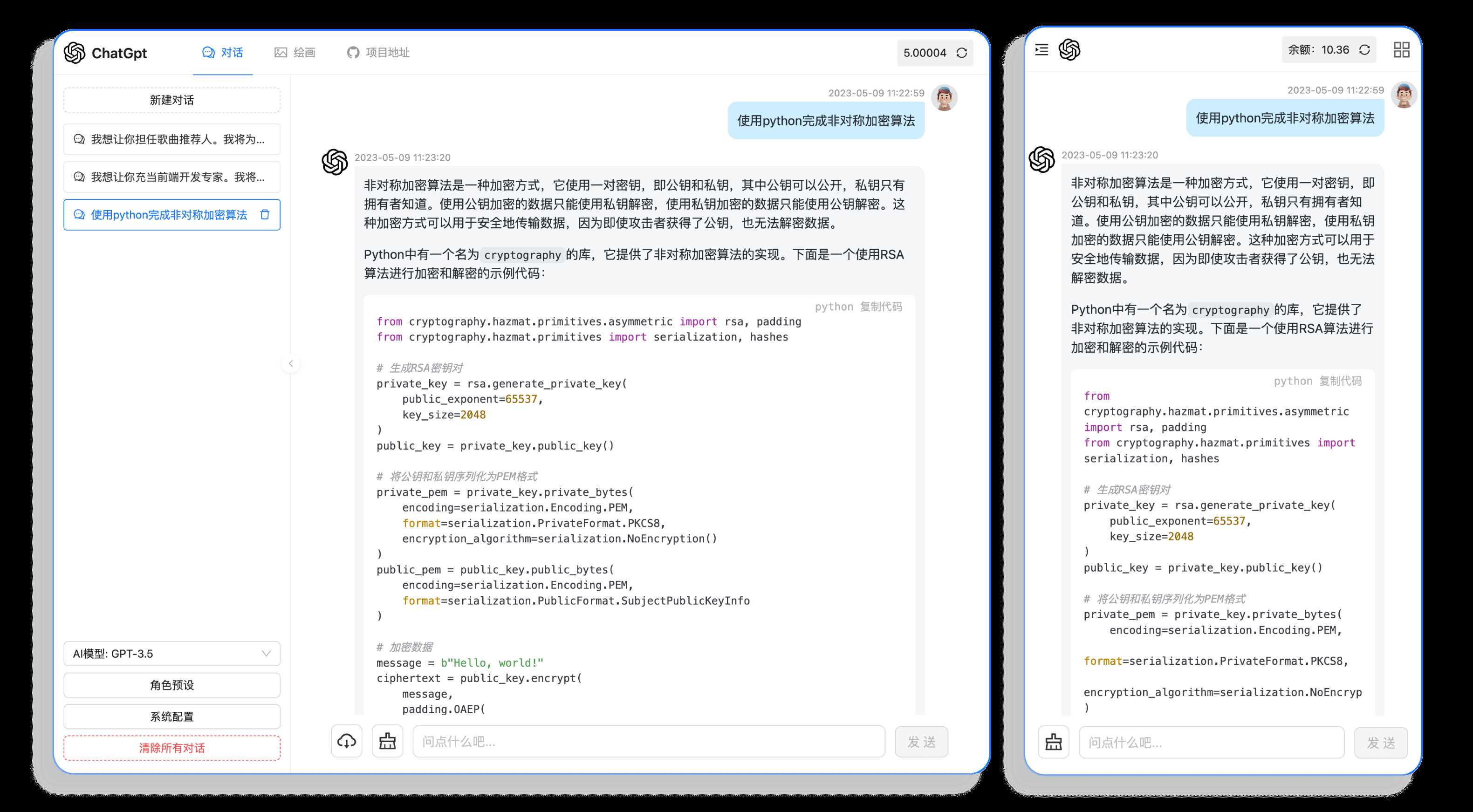 图片[2] - 分享一款可商业化的ChatGpt Web应用 支持绘画 - 网创智汇