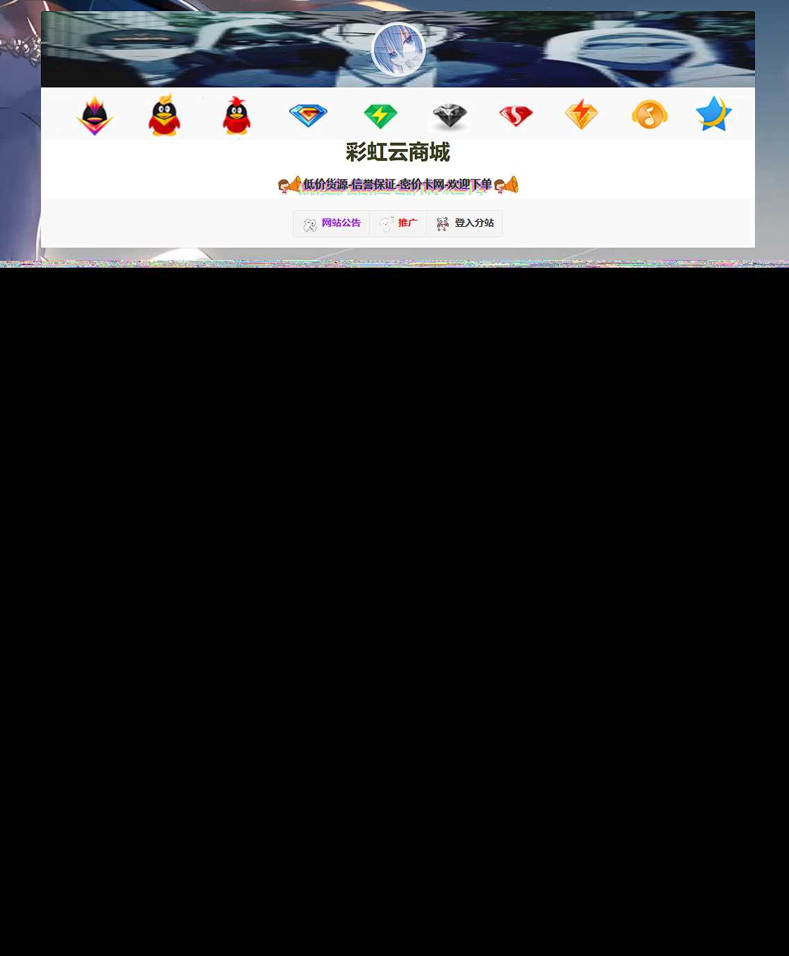 彩虹云商城模板素颜4首发免费分享 - 网创智汇