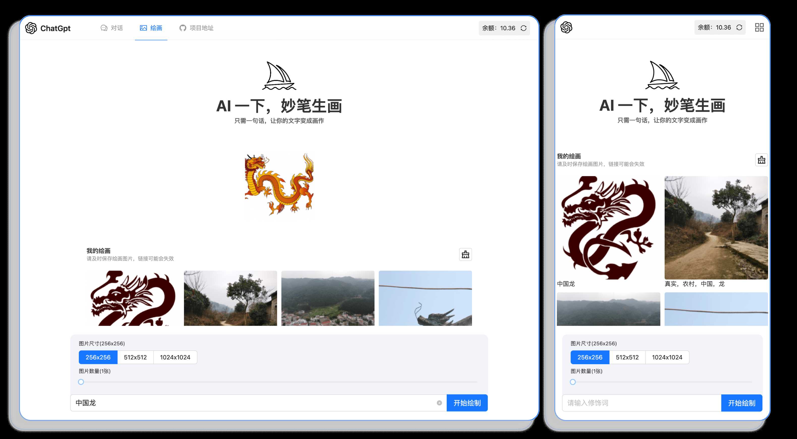 分享一款可商业化的ChatGpt Web应用 支持绘画 - 网创智汇