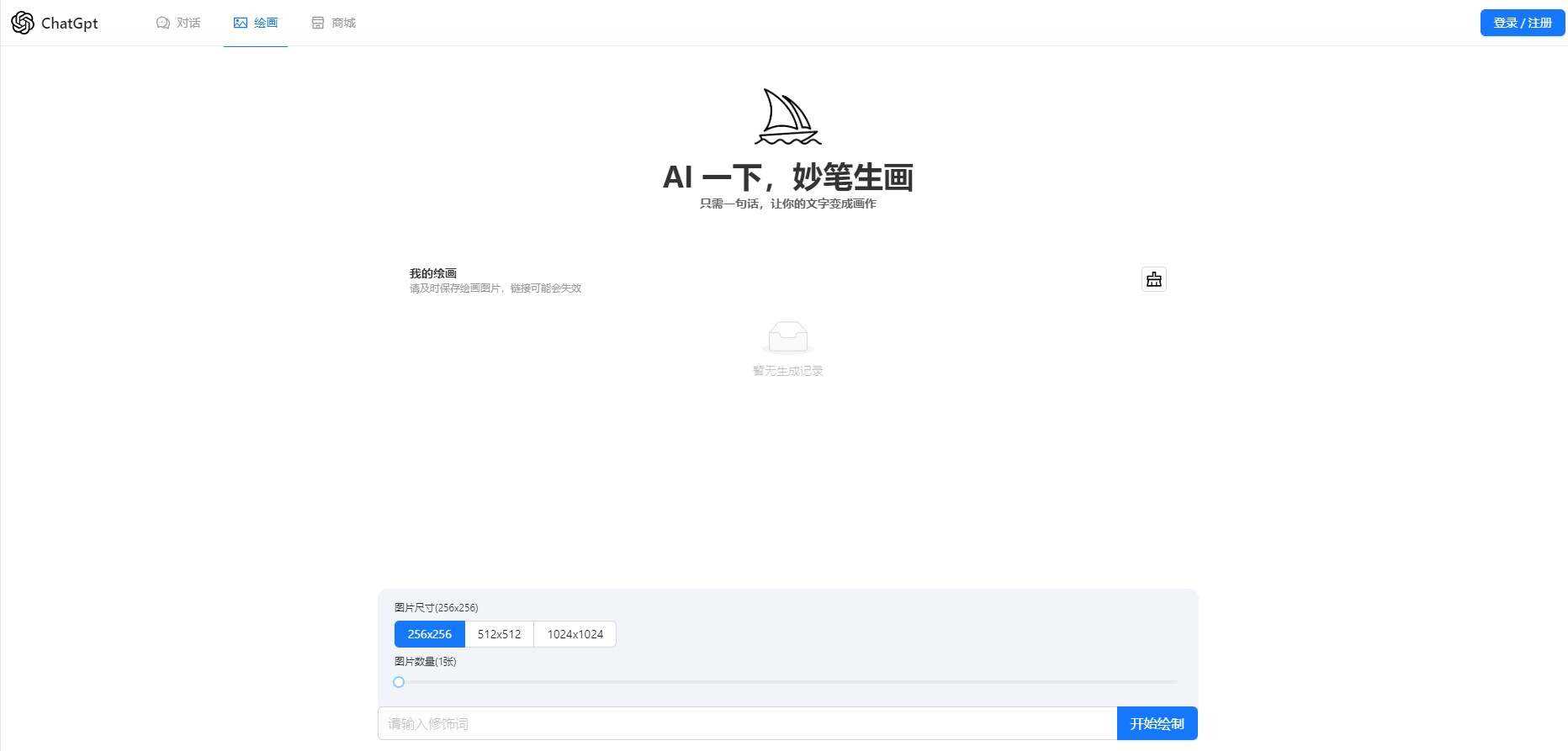 图片[2] - 一款可商业化的ChatGpt Web源码 - 网创智汇