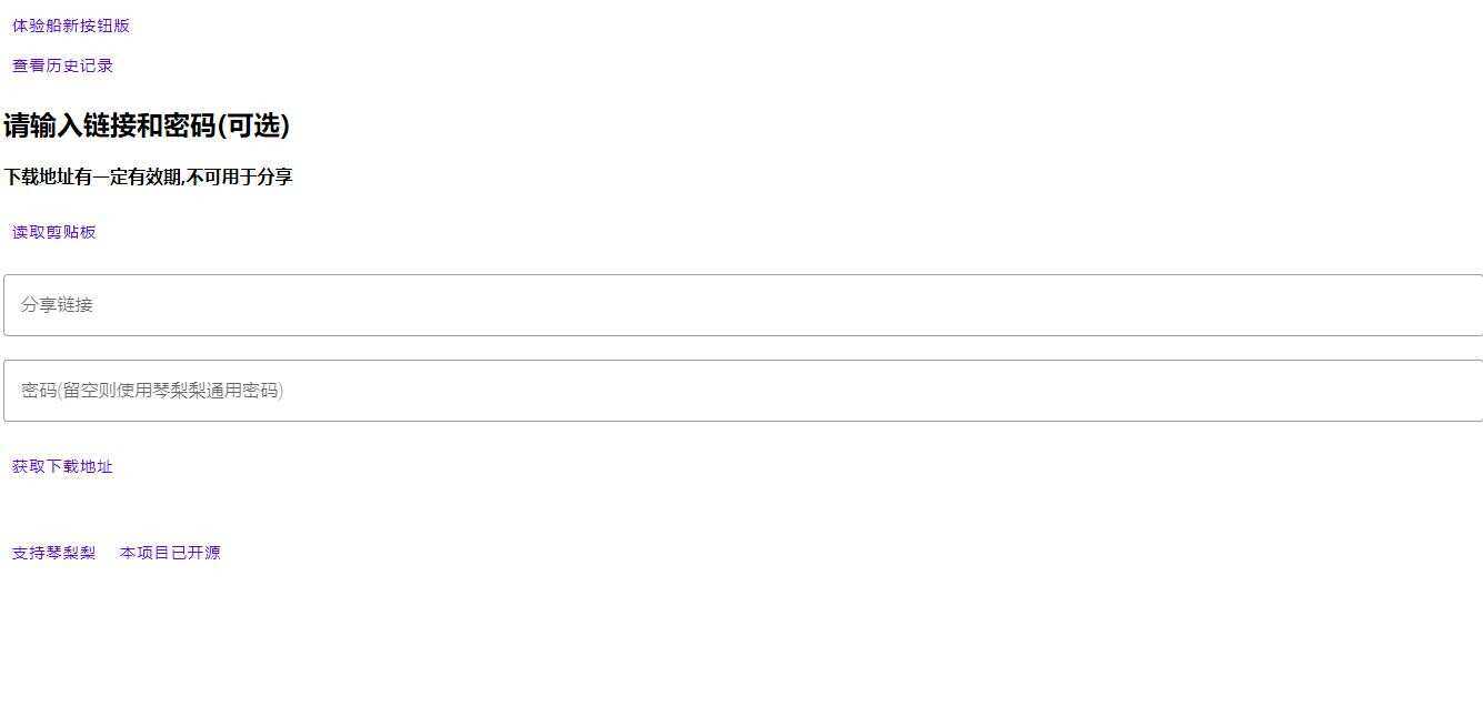 图片[3] - 获取城通网盘一次性直连地址V2.0 诚通网盘解析下载 - 网创智汇