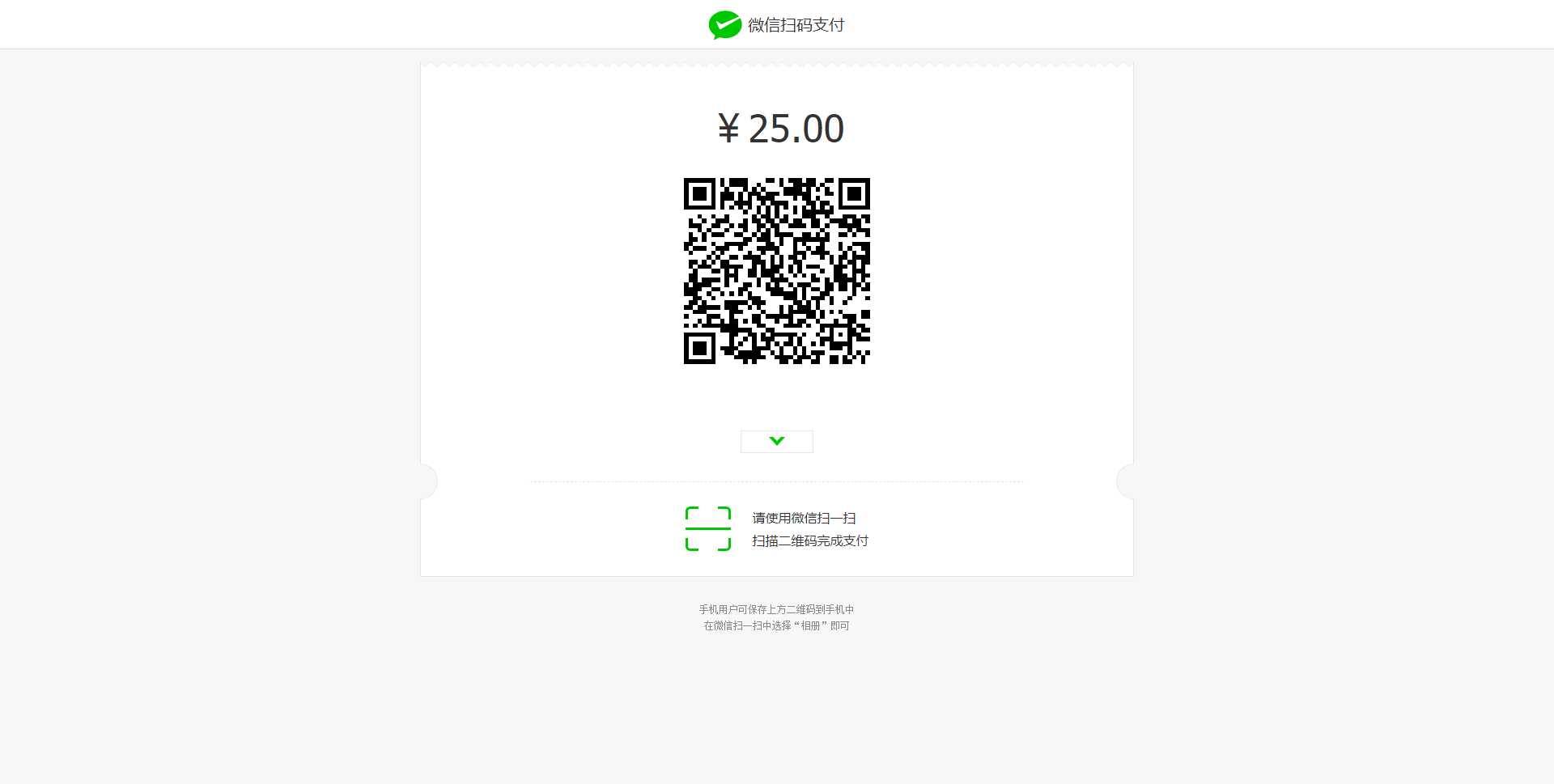 收银台html自适应模板支持支付宝跟微信支付 - 网创智汇